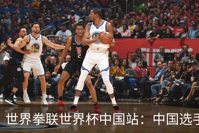 世界拳联世界杯中国站：中国选手斩获5金